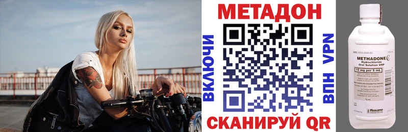 МЕТАДОН кристалл  Александровск-Сахалинский 